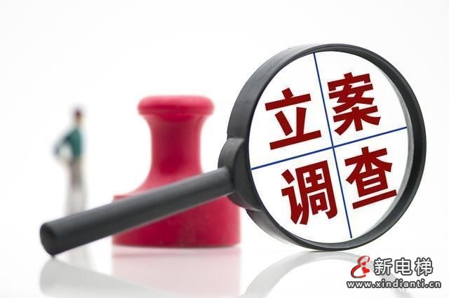 新电梯早新闻 2023年7月11日 五月二十四 星期二(图16) 新电梯早新闻 2023年7月11日 五月二十四 星期二(图16)