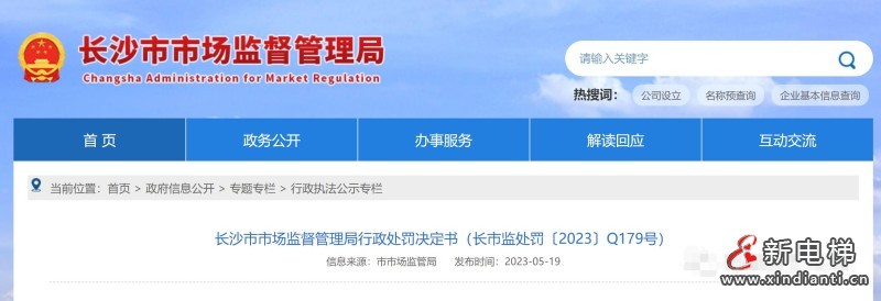 救援结束后维保人员坠落井道身亡，后续处理来了........