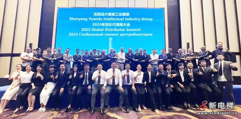 跨越新起点 聚势赢未来! 远大智能工业集团2023年夏季国际代理商大会圆满成功!(图15) 跨越新起点 聚势赢未来! 远大智能工业集团2023年夏季国际代理商大会圆满成功!(图15)