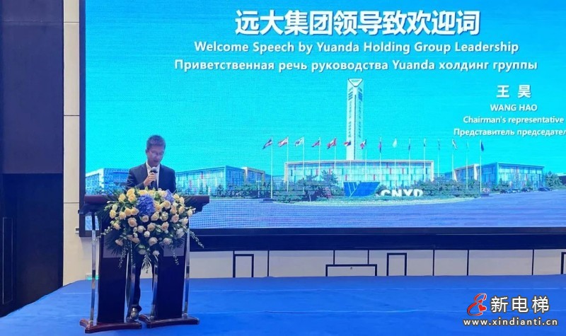 跨越新起点 聚势赢未来! 远大智能工业集团2023年夏季国际代理商大会圆满成功!(图6) 跨越新起点 聚势赢未来! 远大智能工业集团2023年夏季国际代理商大会圆满成功!(图6)
