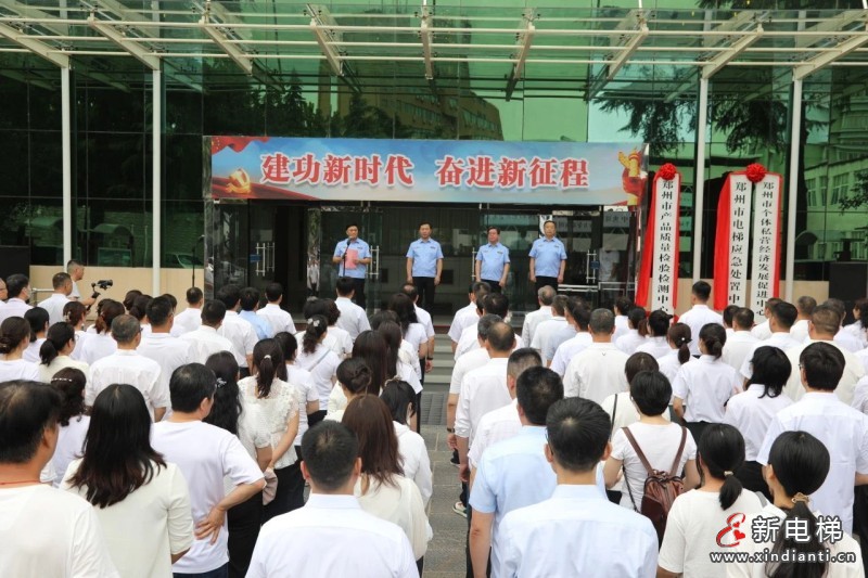 郑州市市场监管局所属5家事业单位正式揭牌成立(图1) 微信图片_20230717115840