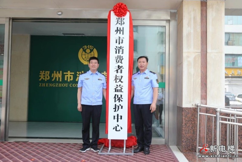 郑州市市场监管局所属5家事业单位正式揭牌成立(图5) 微信图片_20230717115840_3