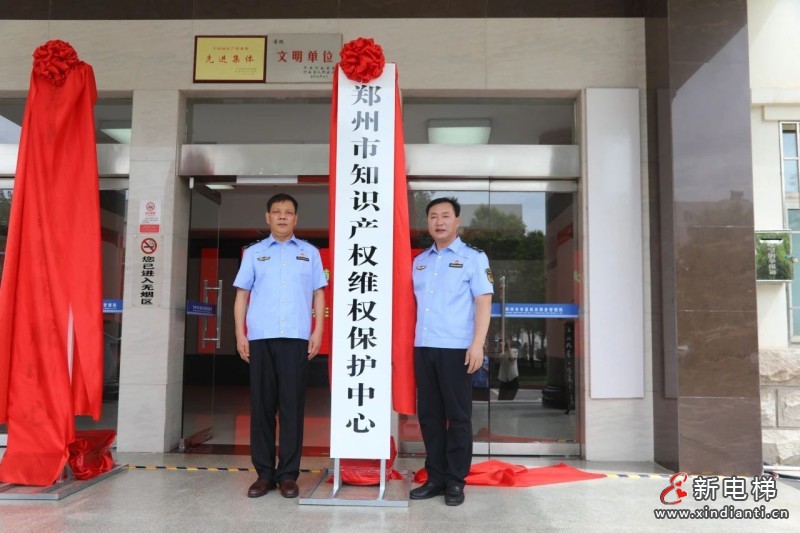 郑州市市场监管局所属5家事业单位正式揭牌成立(图4) 微信图片_20230717115840_2