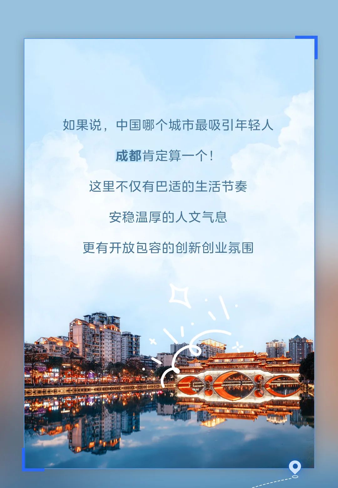 更稳的守护丨"创业天府"载货之路，看菱王！