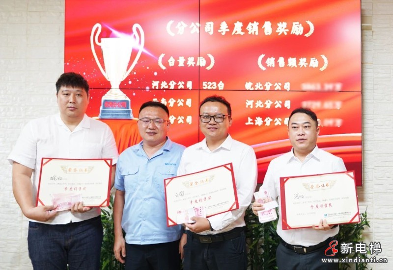 征程万里风正劲,重任千钧再出发|远大智能国内市场年中总结表彰大会圆满成功!(图5) 微信图片_20230721153341