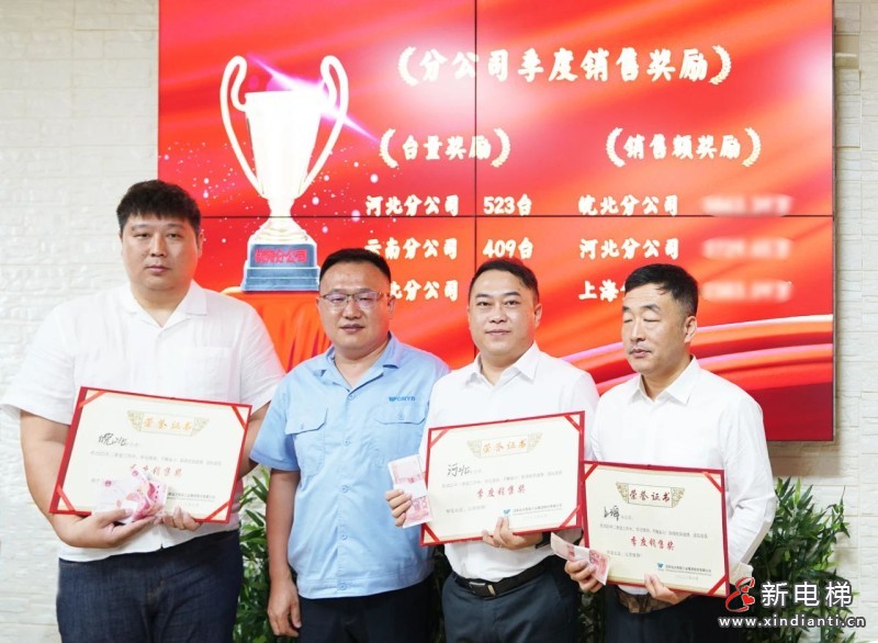 征程万里风正劲,重任千钧再出发|远大智能国内市场年中总结表彰大会圆满成功!(图6) 微信图片_20230721153344