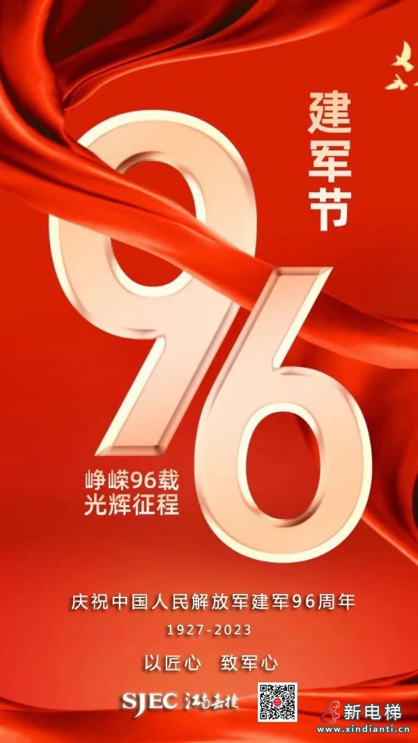 双拥共建,感恩守护,江南嘉捷“八一”走访慰问苏城守护者!(图1) 微信图片_20230801163253