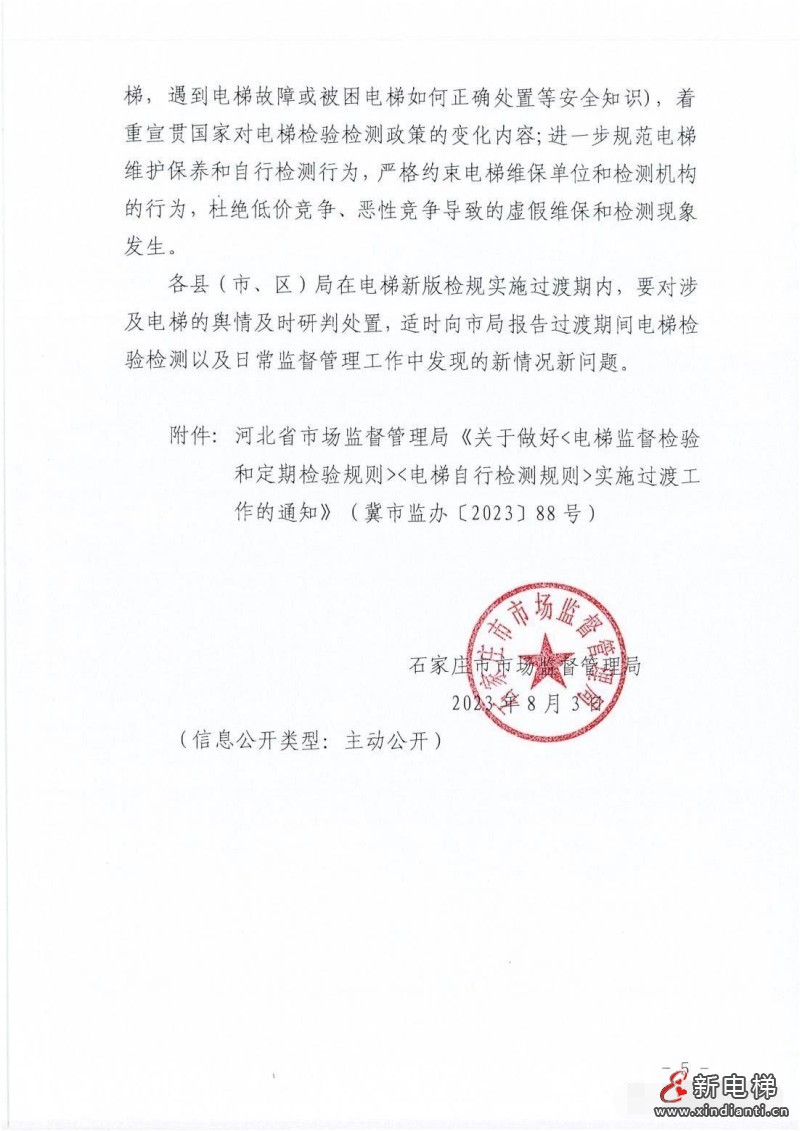 微信图片编辑_20230807104740