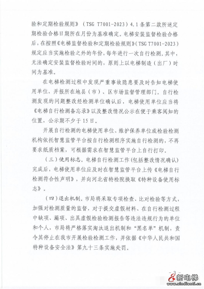 微信图片编辑_20230807104720