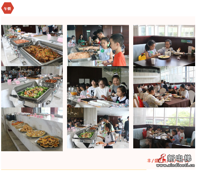 关爱职工子女,共筑幸福“嘉”园|2023“江南嘉捷未来之星”暑期趣味活动再次起航!(图5) 2023-08-10_111530