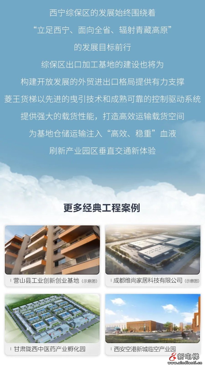 更稳的守护｜西宁外贸新动能@菱王！(图8)
