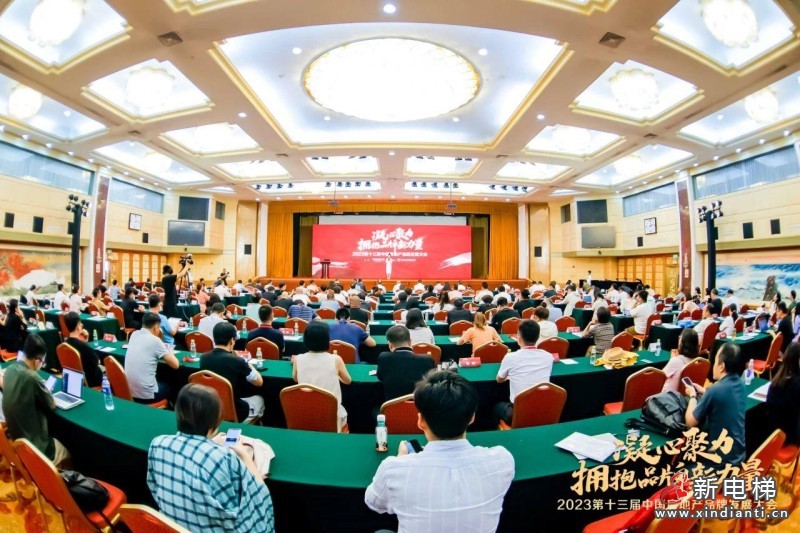 引领高质量发展丨康力电梯荣登“2023中国房地产供应商(电梯)综合实力TOP10”榜单(图1) 引领高质量发展丨康力电梯荣登“2023中国房地产供应商(电梯)综合实力TOP10”榜单(图1)