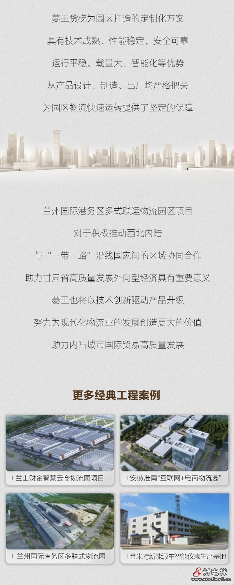 更稳的守护|国际物流枢纽型陆港,有菱王!(图6) 更稳的守护|国际物流枢纽型陆港,有菱王!(图6)