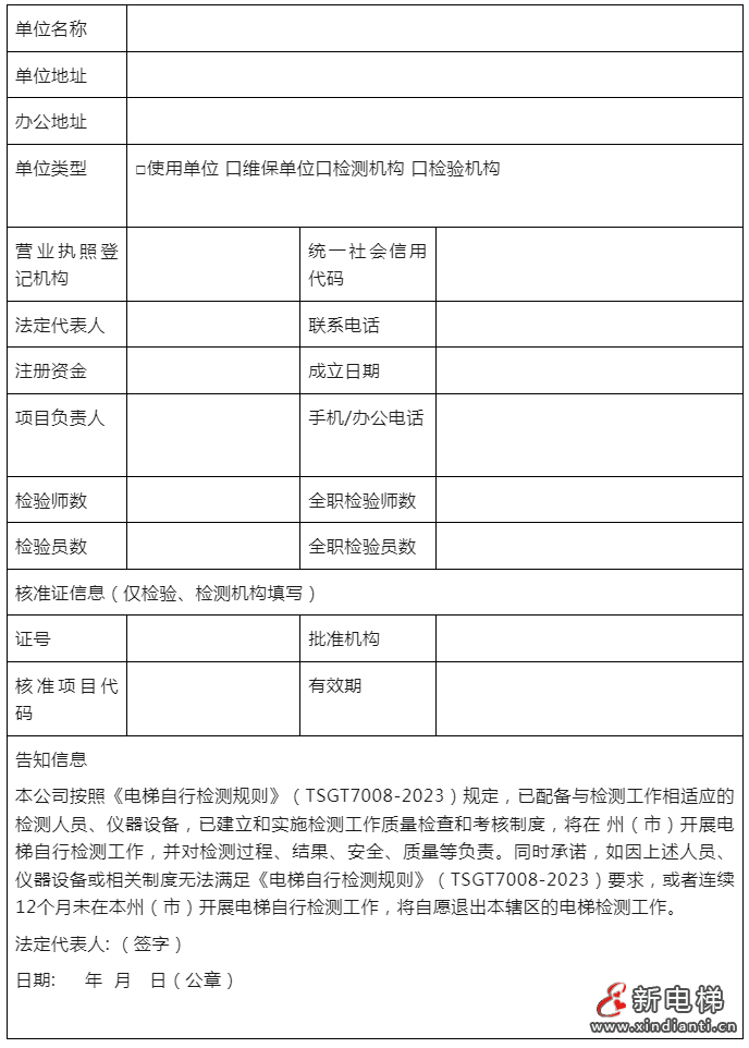 云南“两检规”过渡办法:备案过渡期延至23年年底,24年1月起按新检规定检、检测…(图2) 云南“两检规”过渡办法:备案过渡期延至23年年底,24年1月起按新检规定检、检测…(图2)