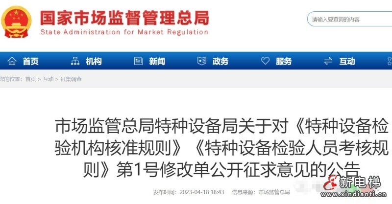 总结:21版<核准规则>两次征求意见对照表!核准条件提高了!(图2) 总结:21版<核准规则>两次征求意见对照表!核准条件提高了!(图2)