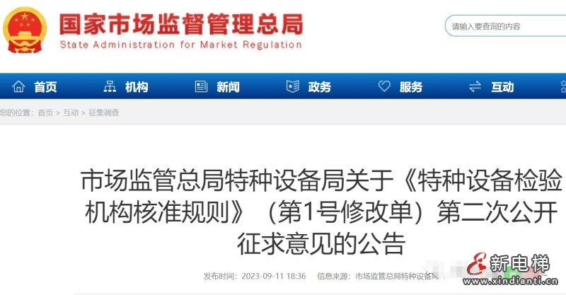 总结:21版<核准规则>两次征求意见对照表!核准条件提高了!(图1) 总结:21版<核准规则>两次征求意见对照表!核准条件提高了!(图1)
