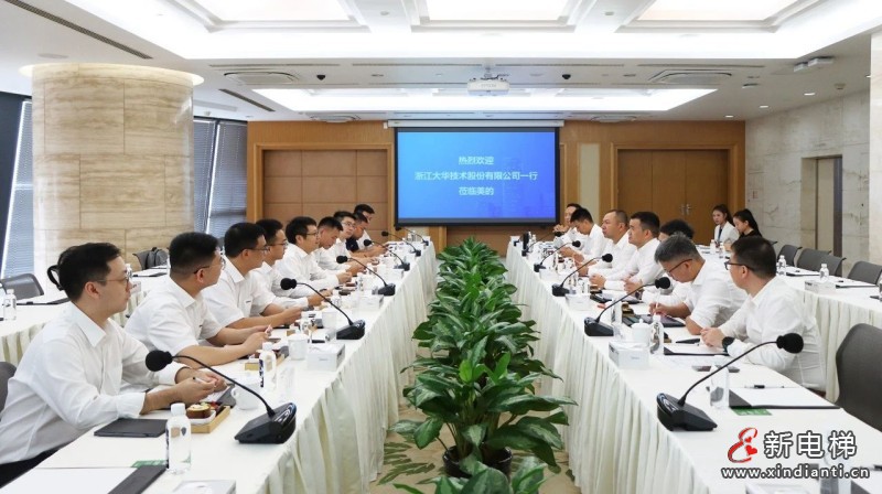 美的楼宇科技与大华股份达成战略合作(图2) 美的楼宇科技与大华股份达成战略合作(图2)