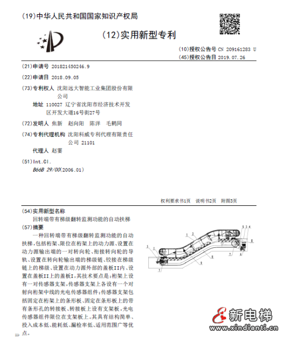 下足“笨”功夫,守护7号线!博林特电梯为安全赋能,让出行更美好!(图7) 下足“笨”功夫,守护7号线!博林特电梯为安全赋能,让出行更美好!(图7)