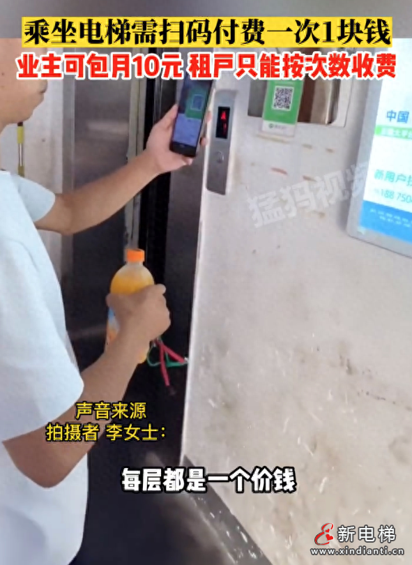 新电梯早新闻 2023年9月22日 八月初八 星期五(图3) 新电梯早新闻 2023年9月22日 八月初八 星期五(图3)