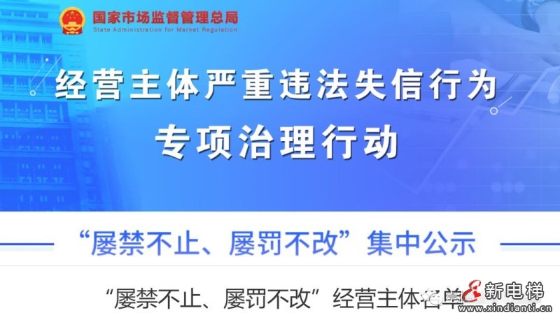 新电梯早新闻 2023年9月22日 八月初八 星期五(图5) 新电梯早新闻 2023年9月22日 八月初八 星期五(图5)