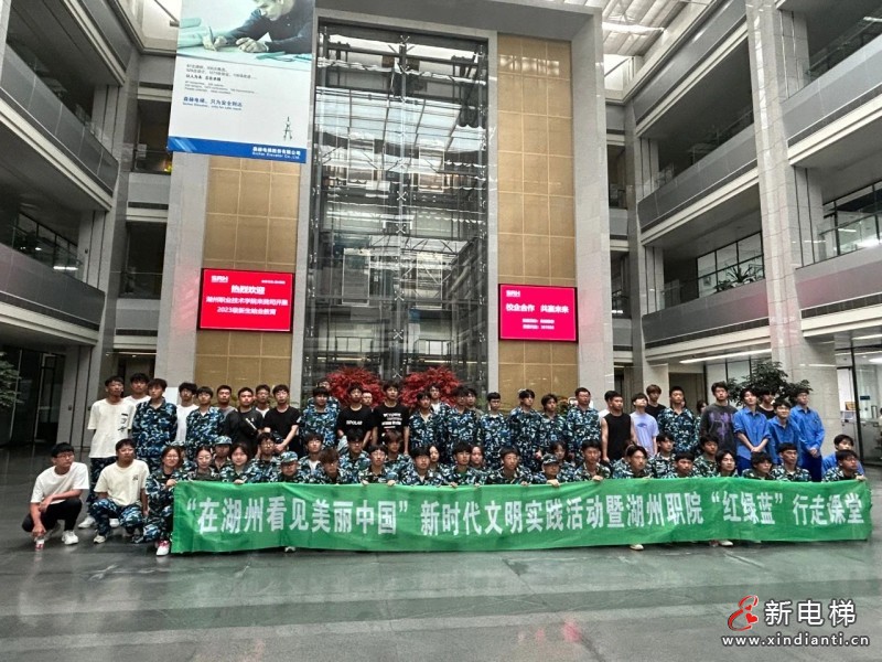 校企合作 双向“奔赴”丨高校师生进森赫电梯,讲好“开学第一课”(图6) 校企合作 双向“奔赴”丨高校师生进森赫电梯,讲好“开学第一课”(图6)