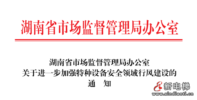 新电梯早新闻2023年9月25日 八月十一 星期一(图5) 微信截图_20230922094858