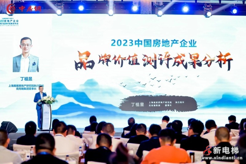 康力电梯荣耀入选“2023央国资房地产开发企业优选供应商(民族品牌)· 电梯类”(图4) 康力电梯荣耀入选“2023央国资房地产开发企业优选供应商(民族品牌)· 电梯类”(图4)