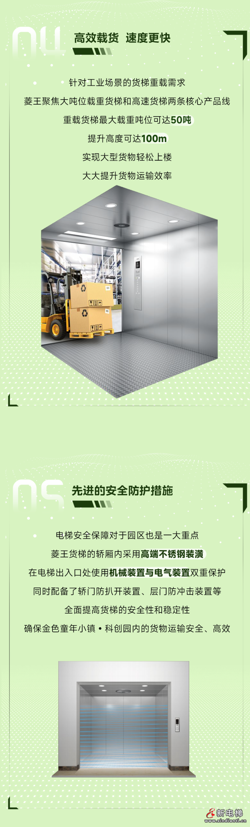 更稳的守护|“超600亩科创园”选择菱王!(图6) 更稳的守护|“超600亩科创园”选择菱王!(图6)