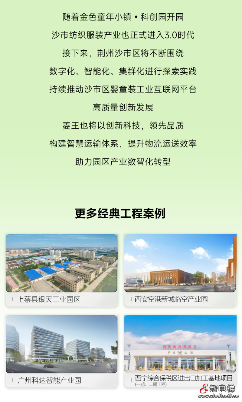 更稳的守护|“超600亩科创园”选择菱王!(图7) 更稳的守护|“超600亩科创园”选择菱王!(图7)