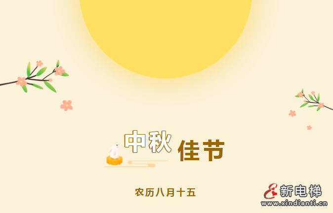 康总中秋致员工及家人信:任何艰难困苦都阻挡不了远大前进的步伐!(图1) 康总中秋致员工及家人信:任何艰难困苦都阻挡不了远大前进的步伐!(图1)