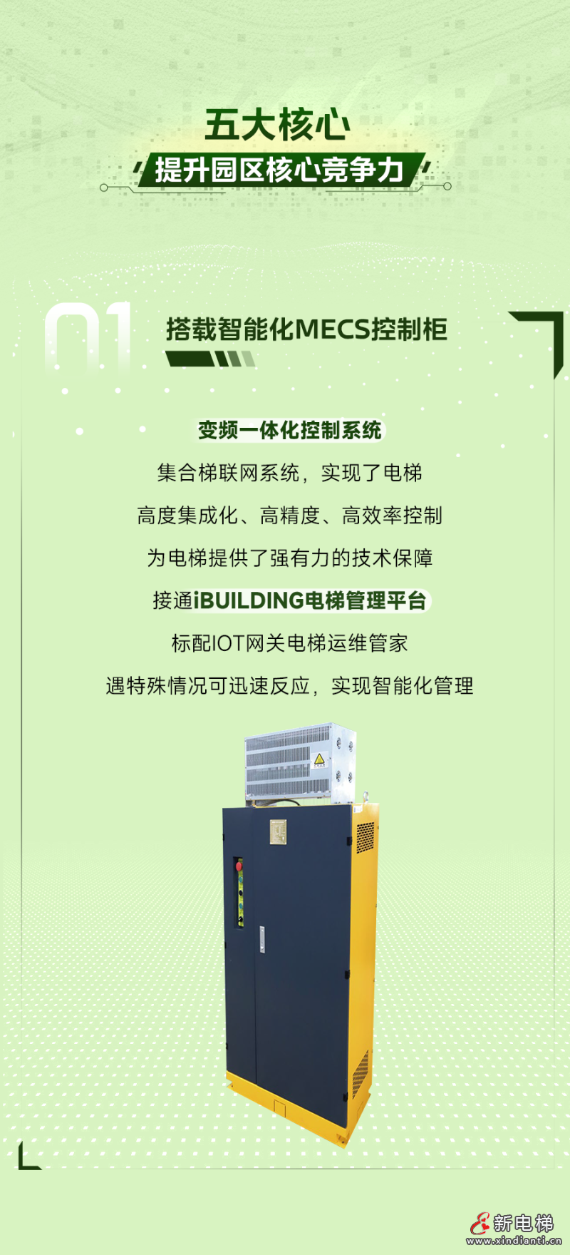 新电梯早新闻2023年9月26日 八月十二 星期二(图4) 微信图片_20230925114216_2