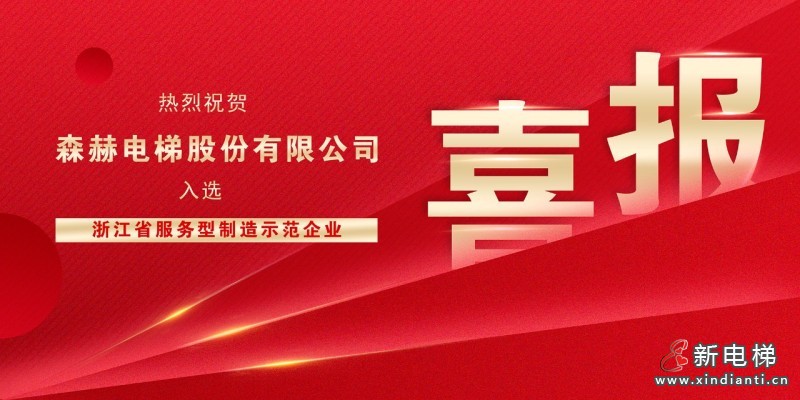 新电梯早新闻2023年9月27日 八月十三 星期三