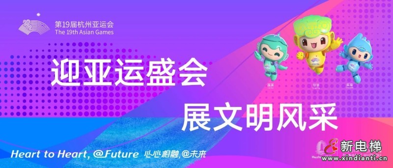 新电梯早新闻2023年9月27日 八月十三 星期三(图4) 新电梯早新闻2023年9月27日 八月十三 星期三(图4)
