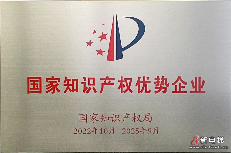森赫电梯荣获2023年度发明创业奖创新奖一等奖(图4) 森赫电梯荣获2023年度发明创业奖创新奖一等奖(图4)