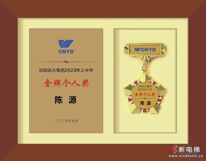 奋斗者 正青春 丨远大“金牌奋斗者”陈源：大工匠是从细节中干出来的