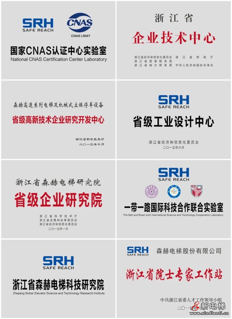 捷报频传|森赫电梯荣登2023年度"机械工业科学技术奖"榜单(图2) 捷报频传|森赫电梯荣登2023年度"机械工业科学技术奖"榜单(图2)