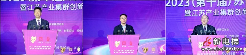 康力电梯荣获“苏商会10年卓越成就奖”(图4) 微信图片_20231018103657