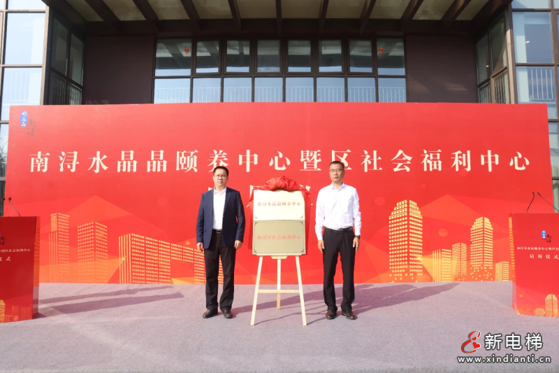 经典项目丨南浔首家专业颐养中心,选择恒达富士电梯(图2) 经典项目丨南浔首家专业颐养中心,选择恒达富士电梯(图2)
