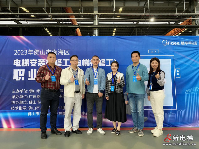 成绩公示！2023年佛山市南海区电梯安装维修工（电梯维修工）职业技能竞赛圆满落幕！