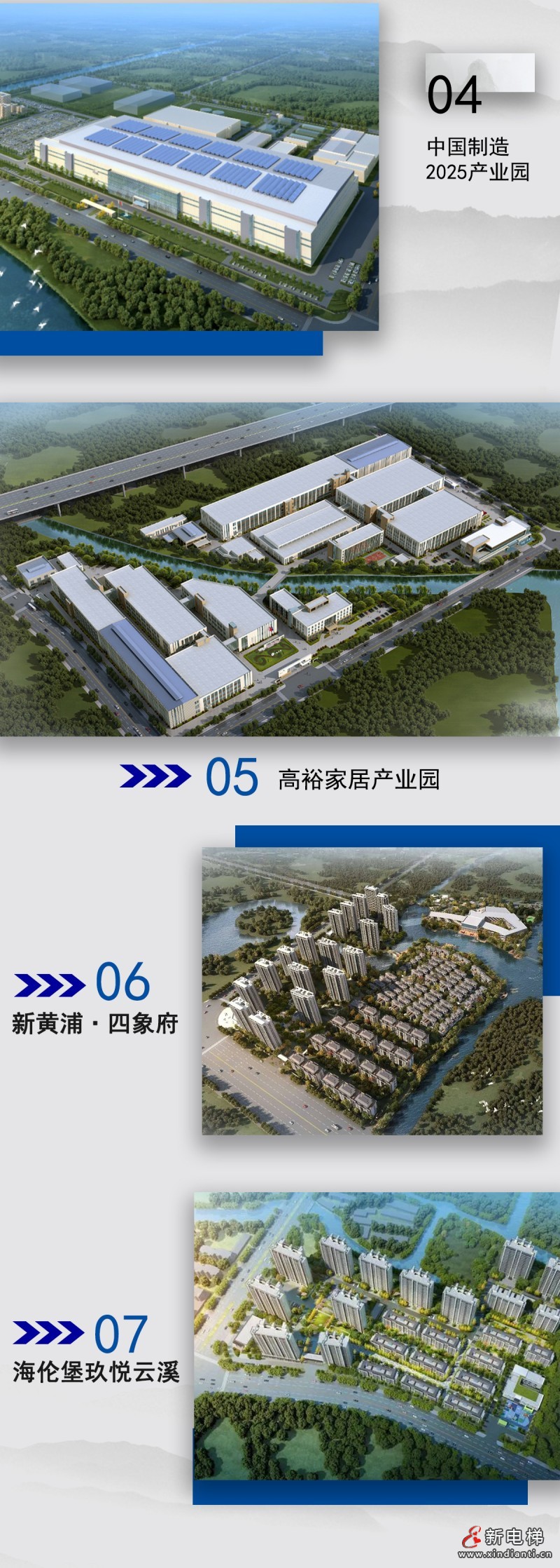 创新出行科技,森赫电梯以全球化品质服务“电梯之乡”(图4) 创新出行科技,森赫电梯以全球化品质服务“电梯之乡”(图4)