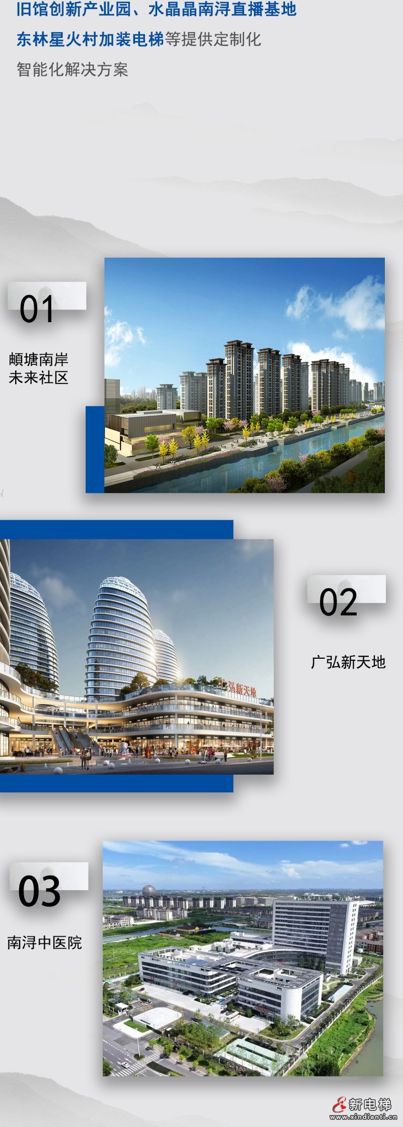 创新出行科技,森赫电梯以全球化品质服务“电梯之乡”(图1) 创新出行科技,森赫电梯以全球化品质服务“电梯之乡”(图1)