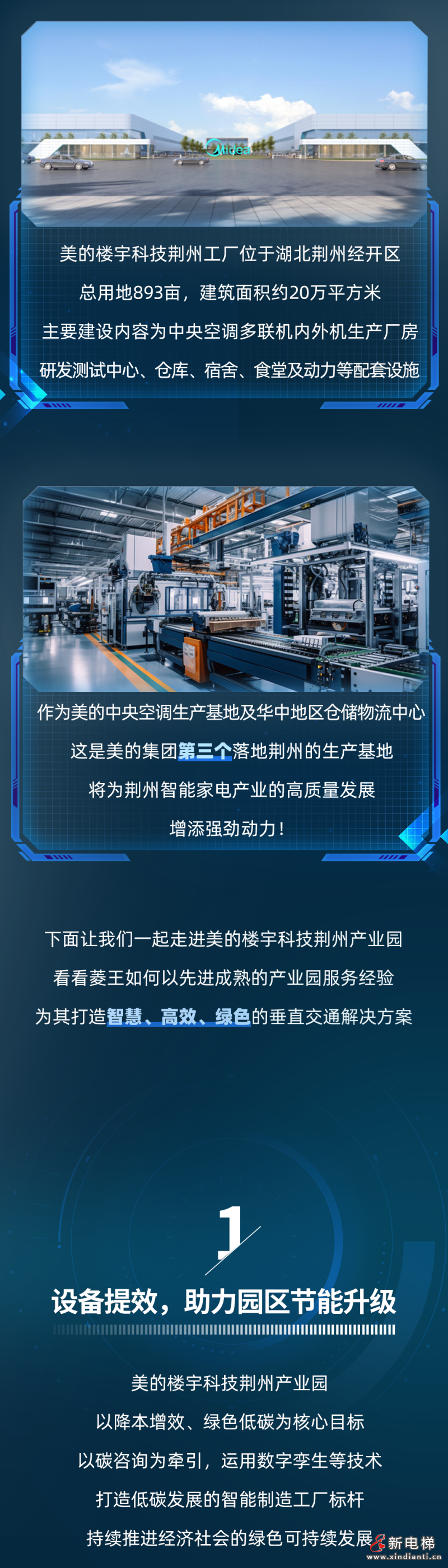 更稳的守护|省级重点项目,用菱王!(图2) 更稳的守护|省级重点项目,用菱王!(图2)