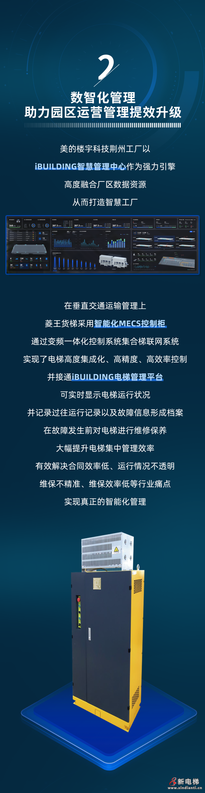 更稳的守护|省级重点项目,用菱王!(图4) 更稳的守护|省级重点项目,用菱王!(图4)