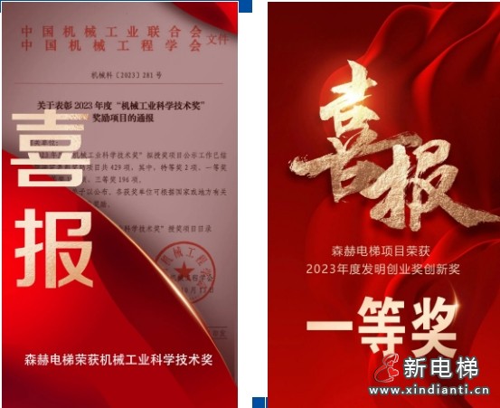 森赫电梯董事长李东流博士受聘为中国计量大学特聘教授(图8) 森赫电梯董事长李东流博士受聘为中国计量大学特聘教授(图8)