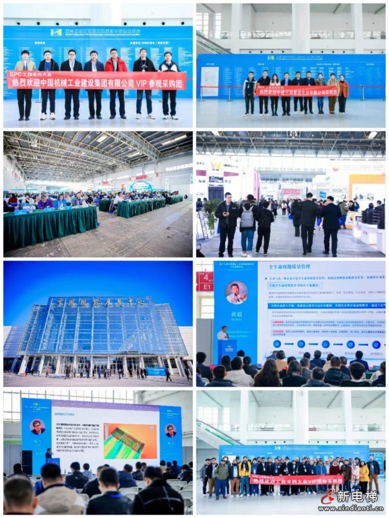 康力电梯受邀参加第三届北京国际工程采购大会(图5) 微信图片_20231120162841