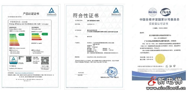 权威认证!菱王电梯获评2023年国家知识产权优势企业(图3) 权威认证!菱王电梯获评2023年国家知识产权优势企业(图3)