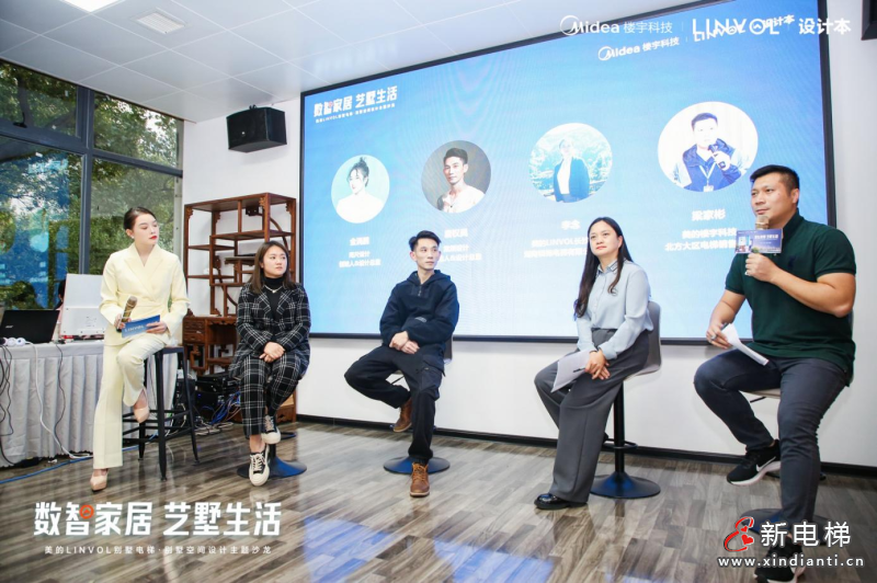 2023美的LINVOL别墅设计巡回沙龙走进长沙站,设计大咖齐聚解构艺墅生活可能(图8) 2023美的LINVOL别墅设计巡回沙龙走进长沙站,设计大咖齐聚解构艺墅生活可能(图8)