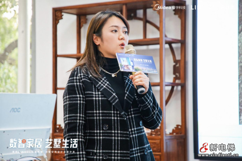 2023美的LINVOL别墅设计巡回沙龙走进长沙站,设计大咖齐聚解构艺墅生活可能(图6) 2023美的LINVOL别墅设计巡回沙龙走进长沙站,设计大咖齐聚解构艺墅生活可能(图6)