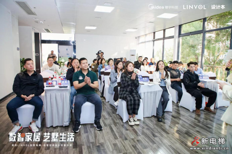 2023美的LINVOL别墅设计巡回沙龙走进长沙站,设计大咖齐聚解构艺墅生活可能(图9) 2023美的LINVOL别墅设计巡回沙龙走进长沙站,设计大咖齐聚解构艺墅生活可能(图9)