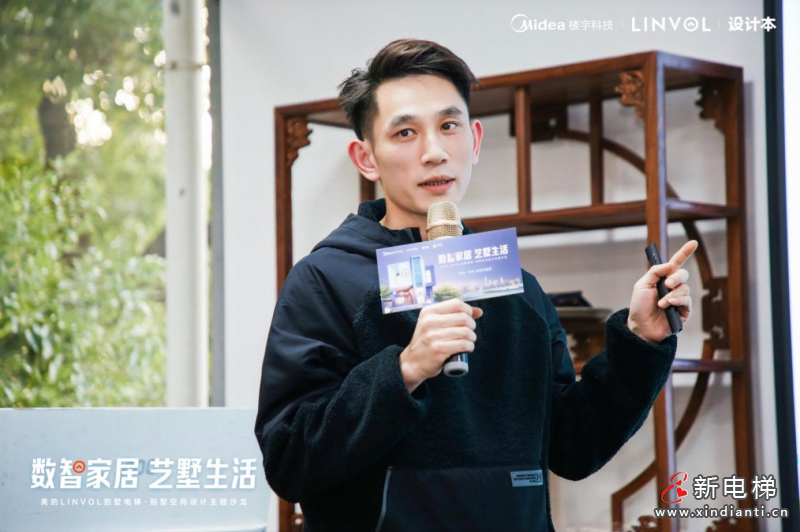 2023美的LINVOL别墅设计巡回沙龙走进长沙站,设计大咖齐聚解构艺墅生活可能(图7) 2023美的LINVOL别墅设计巡回沙龙走进长沙站,设计大咖齐聚解构艺墅生活可能(图7)